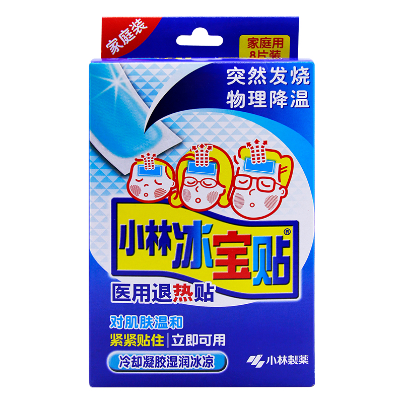 小林制药小林冰宝医用退热贴8片家庭装儿童成人发烧物理降温冷敷 - 图0