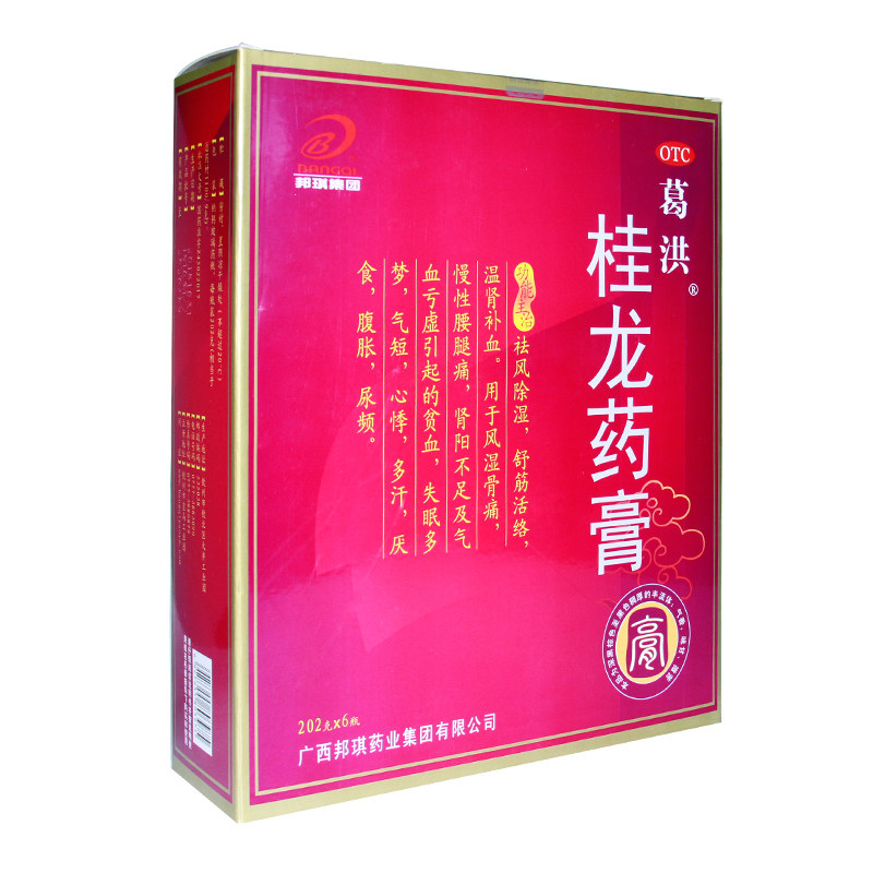 葛洪牌202g舒筋活络温肾6桂龙药膏 宝业保康大药房风湿骨外伤