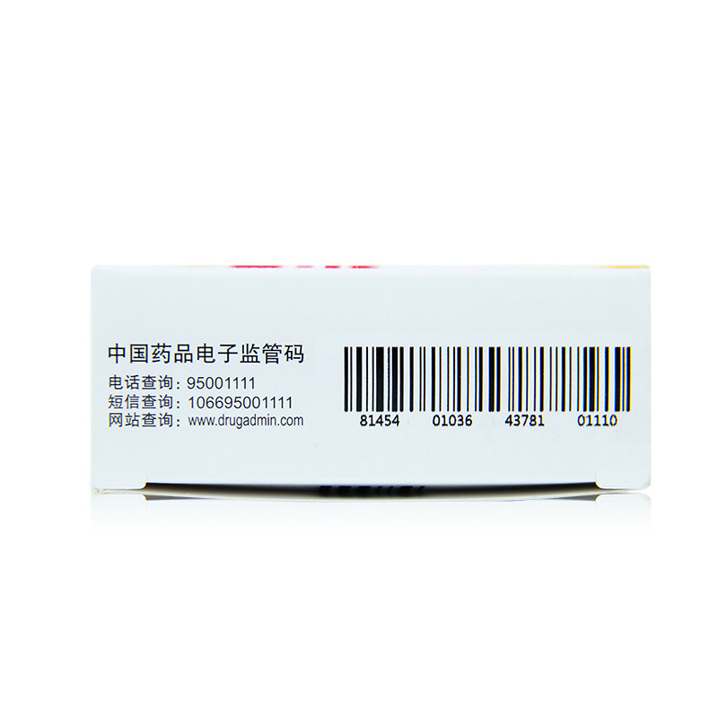 芬必得布洛芬缓释24粒牙头痛经胶囊 宝业保康大药房解热镇痛
