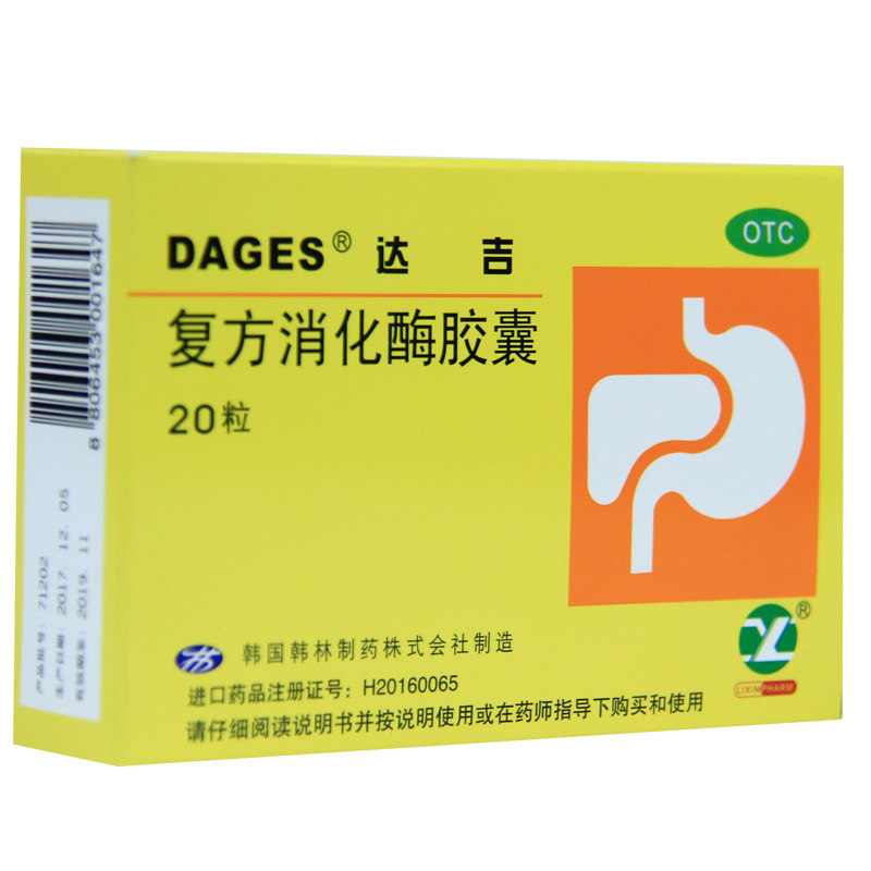 达吉复方消化酶20粒消化不良胶囊 宝业保康大药房肠胃用药