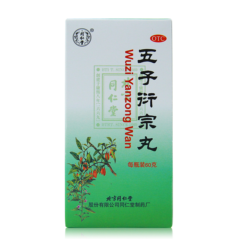 同仁堂五子衍宗丸60g补肾益精肾虚精亏所致阳痿不育遗精早泄腰痛-图0