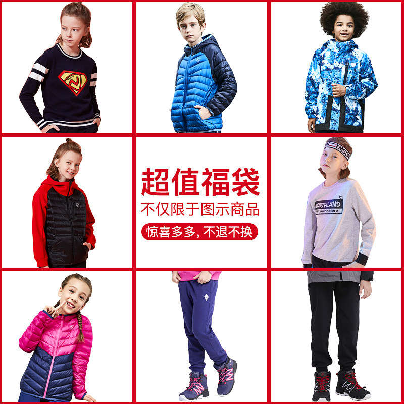 【惊喜福袋】秋冬服饰随机发货不退 诺诗兰童装套装