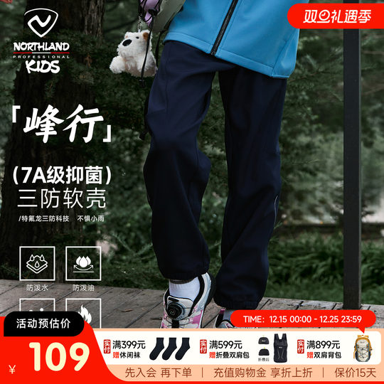 诺诗兰女童裤子加绒软壳裤25秋冬新款防风冲锋裤儿童户外三防长裤