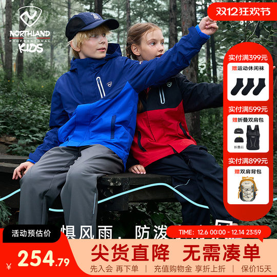 诺诗兰儿童冲锋夹克外衣三合一可拆卸男童大童春秋外出女童厚外套