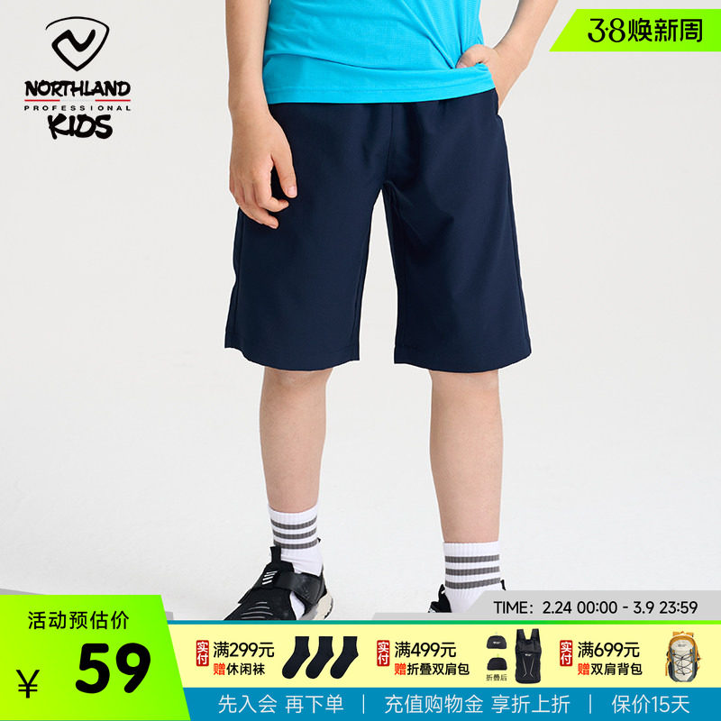 诺诗兰童装儿童五分裤2023夏季薄款排汗速干男童中大童学生短裤子