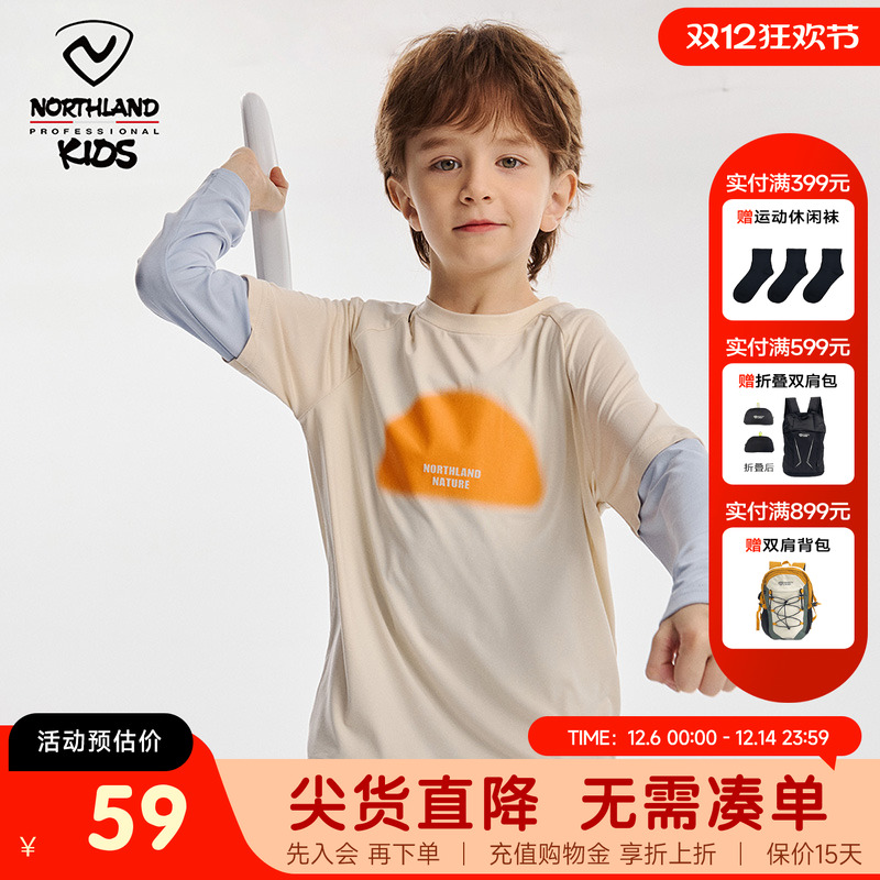 [云感速干长袖]诺诗兰童装儿童长袖T恤男女童打底衫排汗快干上衣