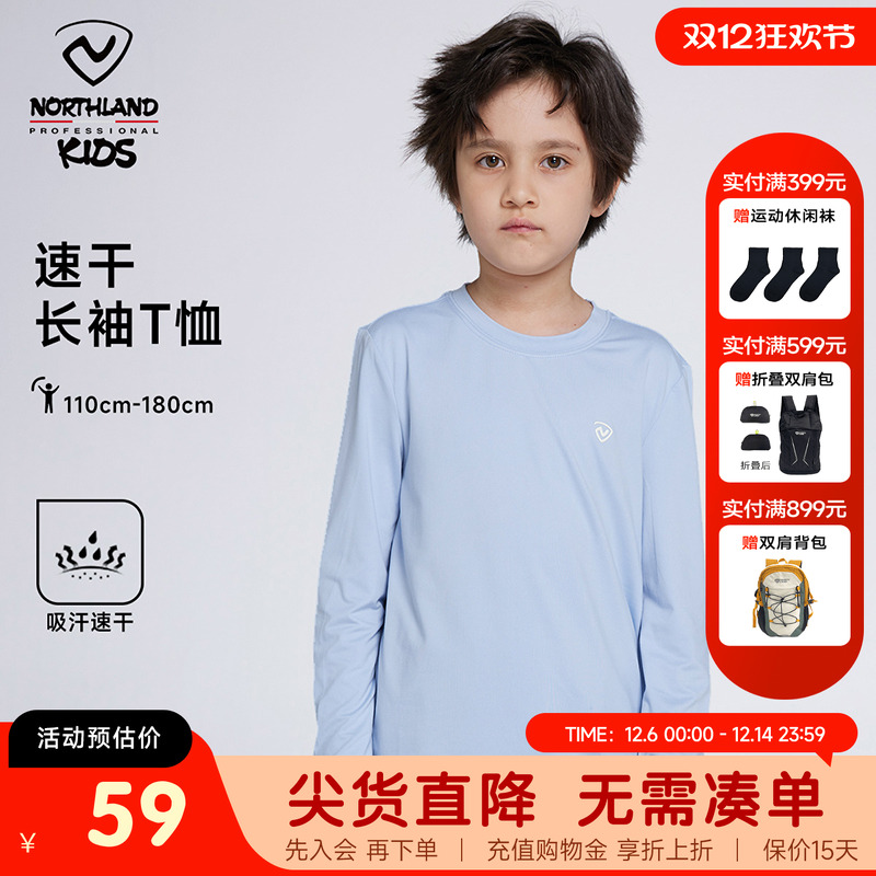 [云感速干长袖]诺诗兰童装儿童长袖T恤男女童打底衫排汗快干上衣
