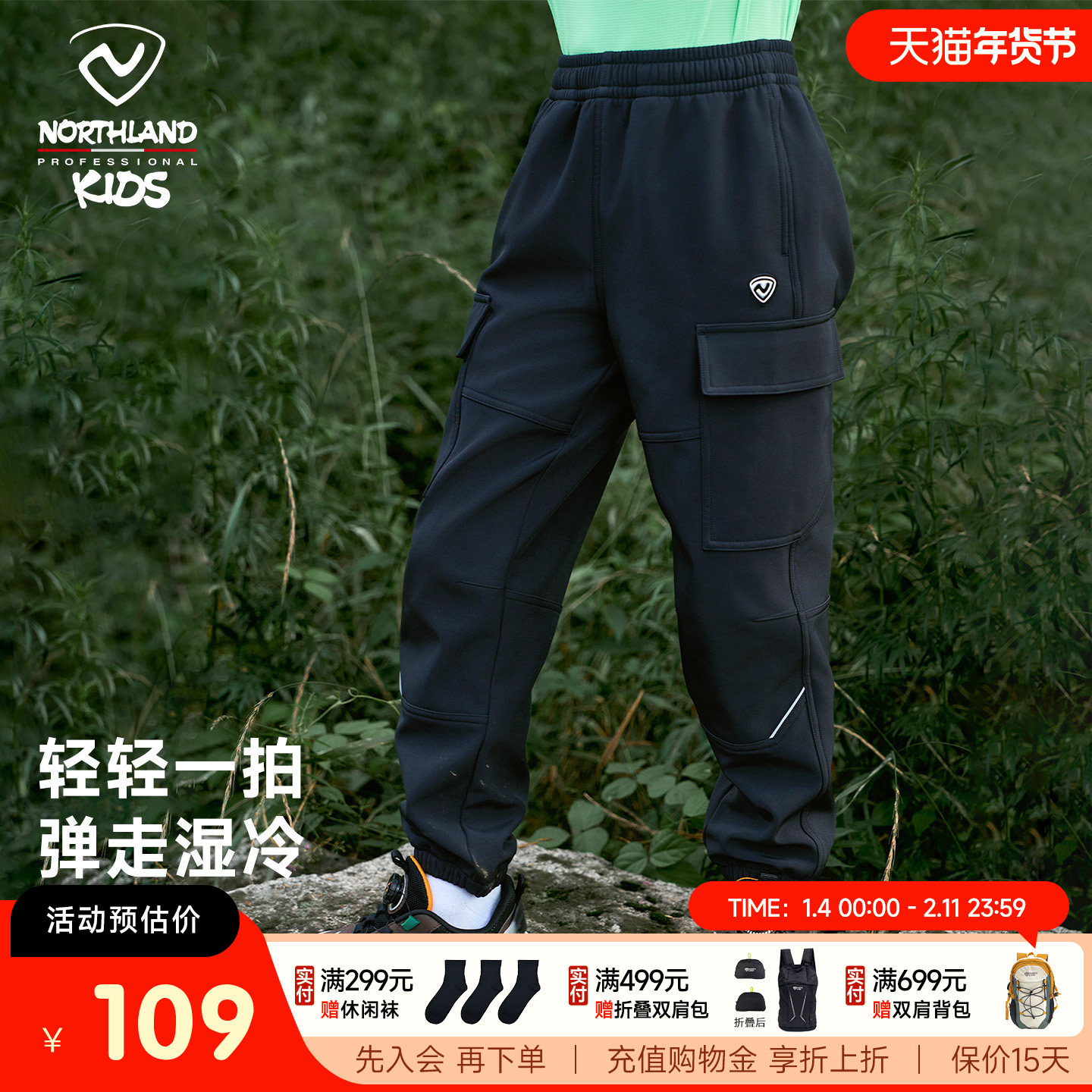 诺诗兰男童工装软壳裤秋冬新款加绒儿童加绒防风防泼水户外保暖裤,淘宝优惠券,粉丝福利购,淘宝优惠卷