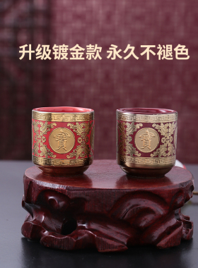 供佛前杯家用室内直口杯财神酒杯