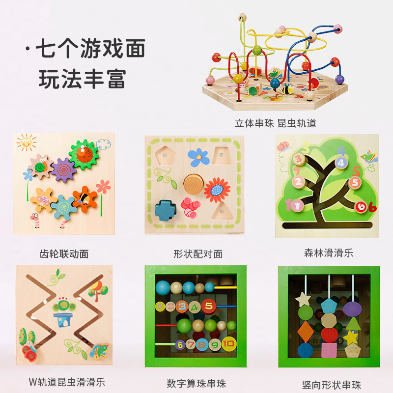 EverEarth花园绕珠百宝箱儿童玩具木质男女孩宝宝早教益智1-3岁