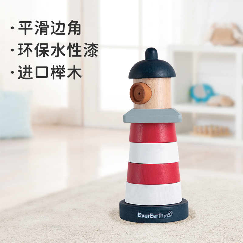 EverEarth灯塔积木叠叠乐儿童益智套圈玩具堆叠叠高幼儿早教1-3岁