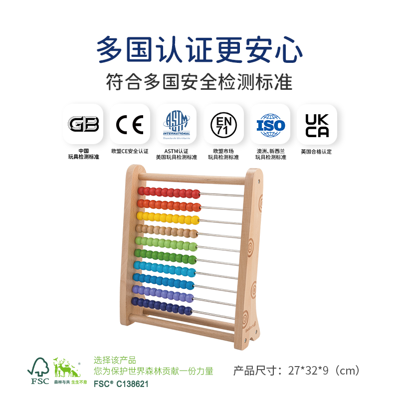 EverEarth炫彩算珠计算架儿童珠算术数学加减法教具蒙氏早教玩具