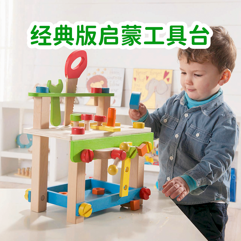 EverEarth儿童工具箱敲打拧螺丝玩具组装拼装拆卸宝宝益智工具台