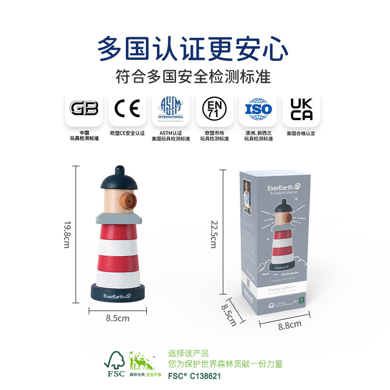 EverEarth灯塔积木叠叠乐儿童益智套圈玩具堆叠叠高幼儿早教1-3岁