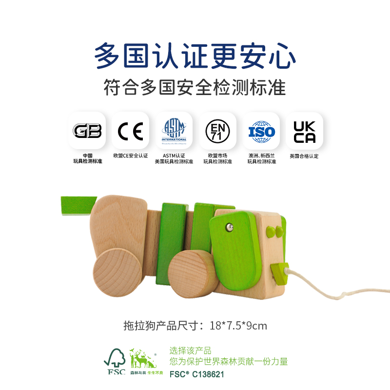 EverEarth拖拉狗宝宝玩具木质积木婴儿拉绳学步车玩具男女孩1岁