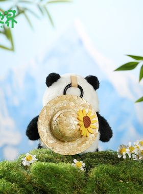 草帽熊猫度假小众设计独特包挂件