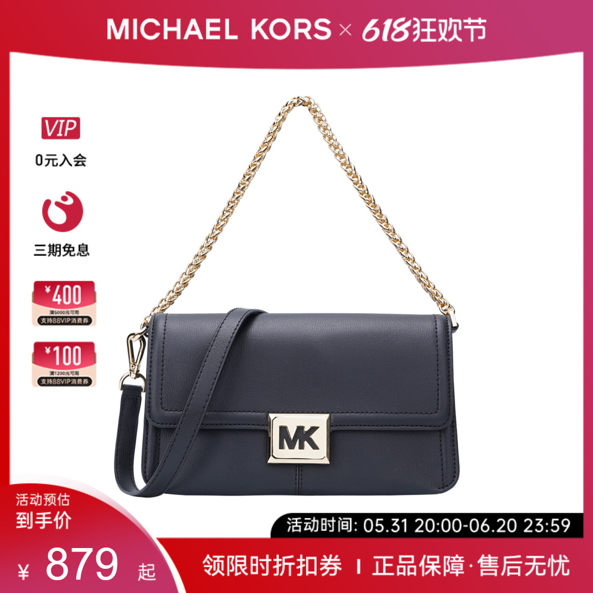 Michael Kors/MK 奥莱款女士新款时尚单肩手提斜挎包链条包腋下包 - 图0