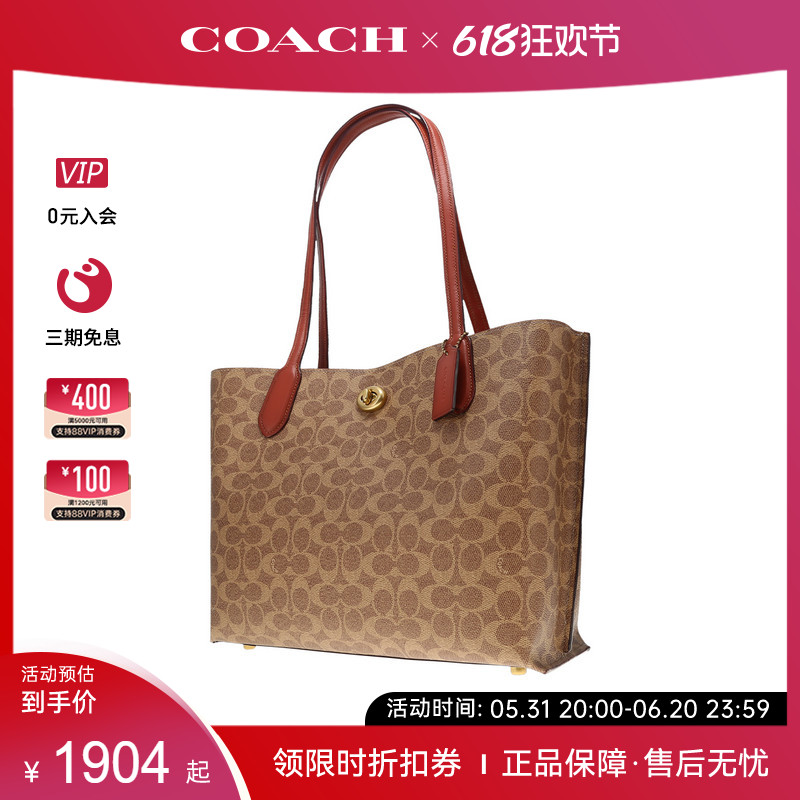 COACH/蔻驰专柜新款简约Willow 女士单肩手提包托特包大容量通勤 - 图0