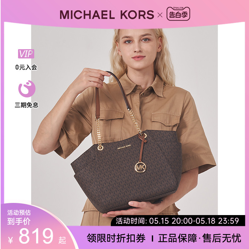 MICHAEL KORS/MK女包大号托特包链条元宝包拉链欧美轻奢印花香草