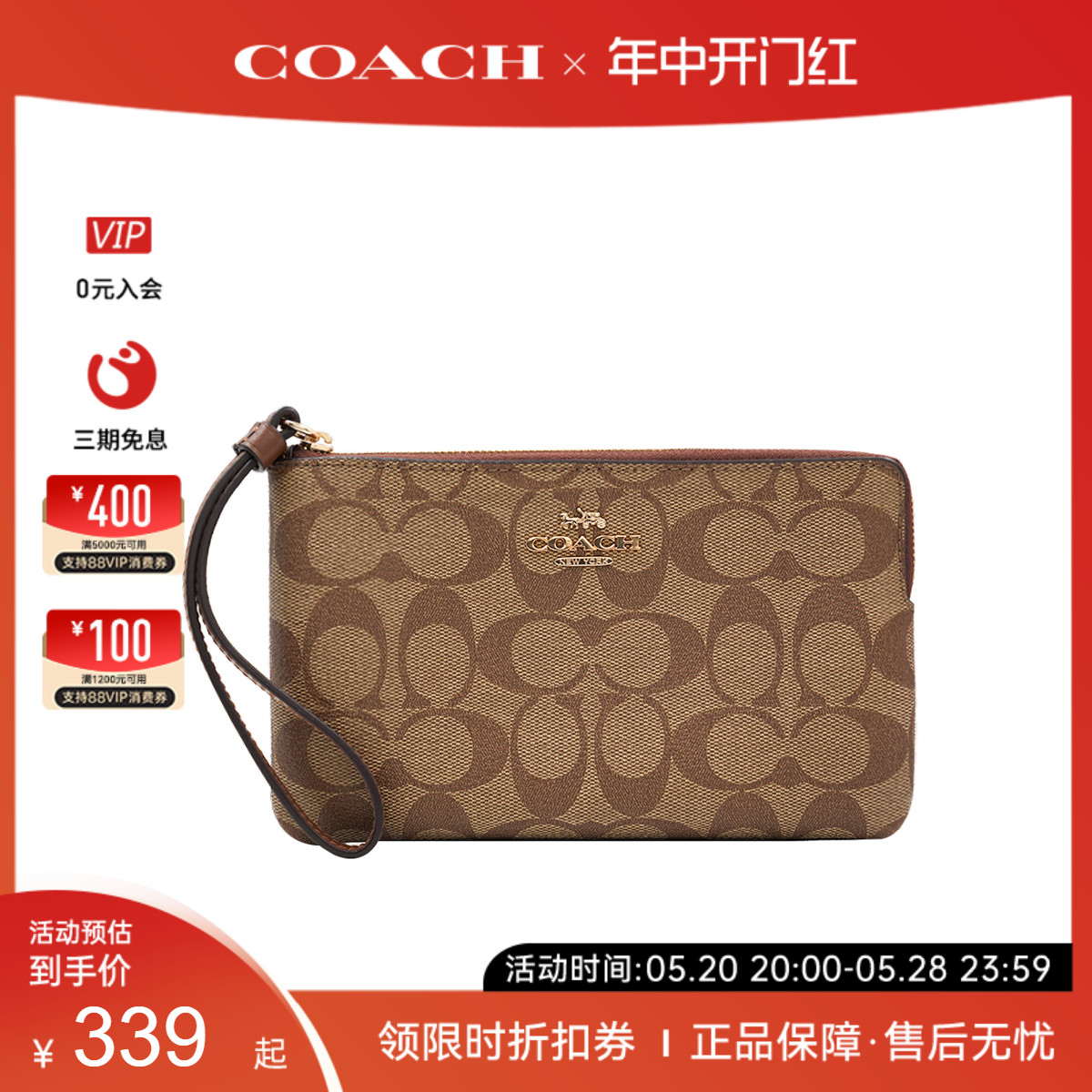 COACH/蔻驰新款女包老花手拿包钱包长款拉链零钱包老花百搭款