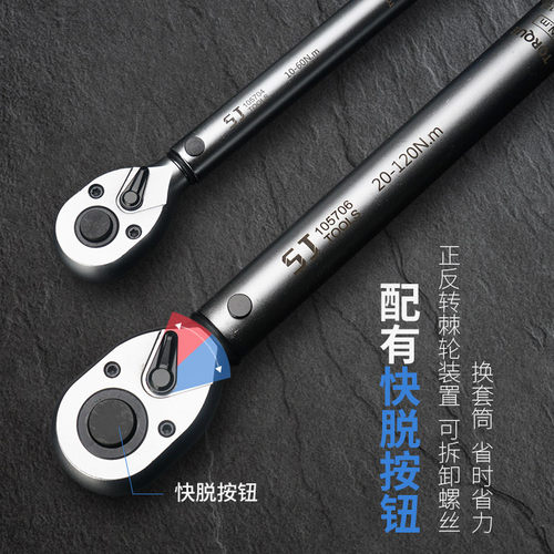 扭力扳手预置式公斤扳手电子数显可调式套筒汽修快速力矩扳手 - 图2