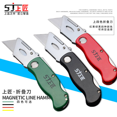 上匠多功能电工刀重型折叠美工刀裁纸壁纸地毯电缆扒皮剥线剥皮刀 - 图0