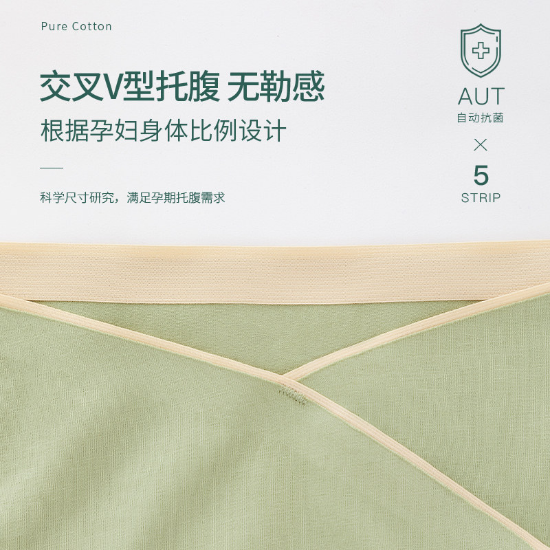 爱波喜孕妇纯棉怀孕中期孕晚期内裤 爱波喜内裤
