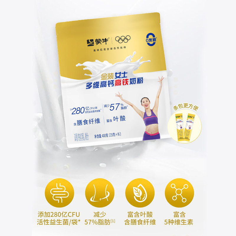 蒙牛金装女士奶粉多维高钙高铁400g高中女大学生冲饮营养早餐牛奶