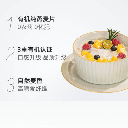 西麦有机纯燕麦片880g桶装高蛋白质速食营养健身代餐早餐麦片冲饮 - 图3