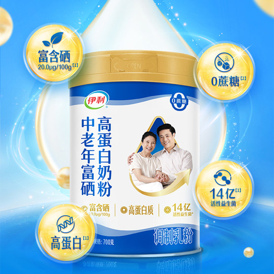 Yili high calcium, high protein, multidimensional milk powder for middle-aged and elderly people