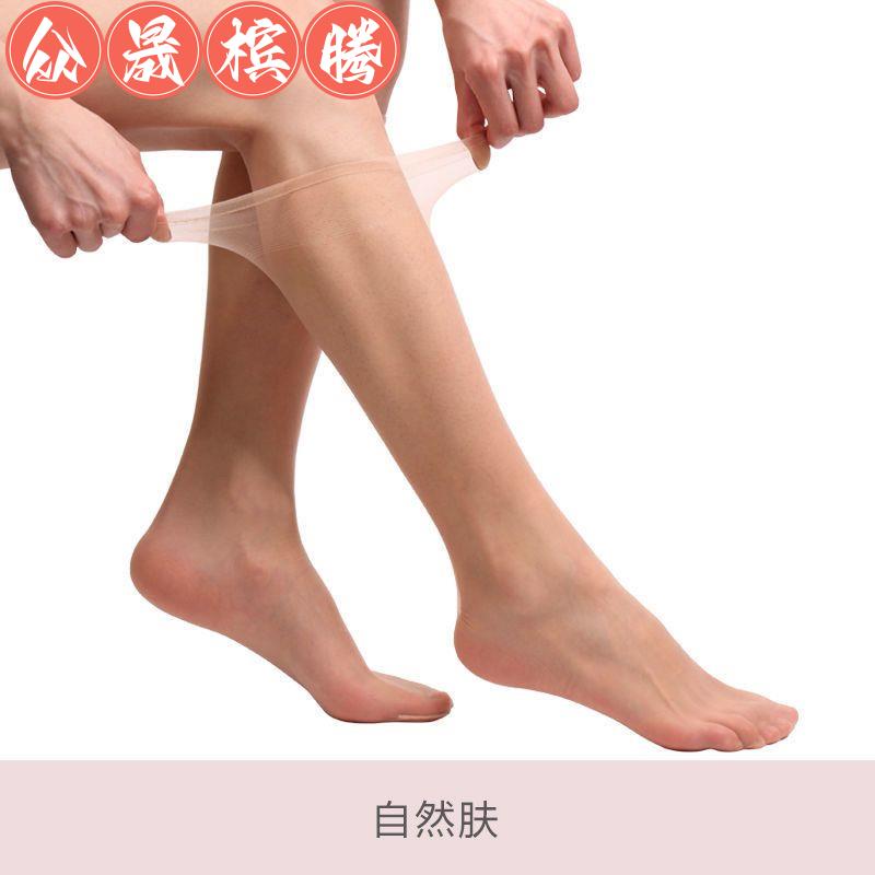 丝袜女超薄无痕黑丝中筒袜夏季薄款隐形打底肉色半截小腿袜 - 图0