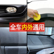 Automotive Trim Sprain Plastic Lacquered Door Panel Change Color Self-Spray Bench Retrofit Renovation Repair Brightener