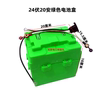 Electric vehicle lead-acid battery 24V 20A battery box
