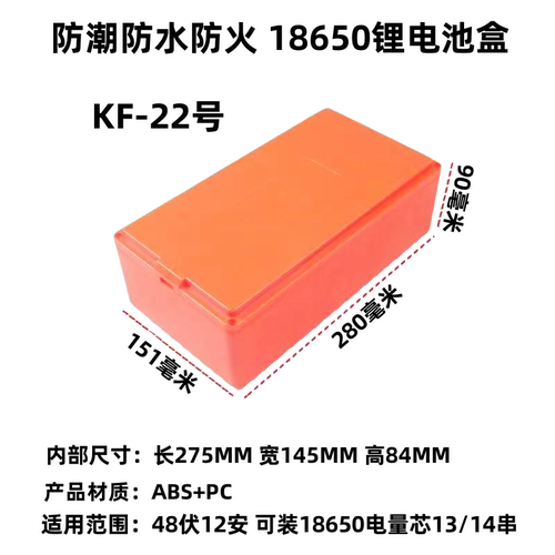 电动车锂电池盒40V20A60V20A72V20A72V60通用电量芯电池盒