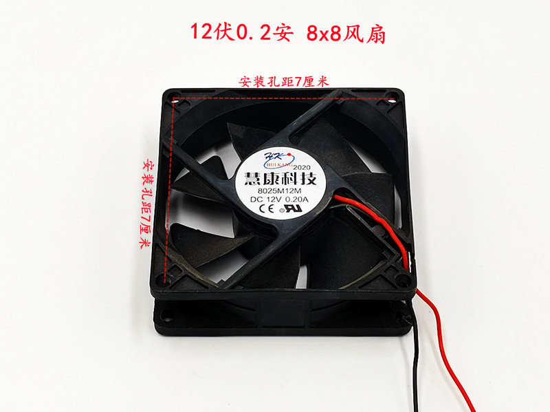 电动三轮车 充电机 暖风机配件 12V0.2安小风扇 8*8cm 改装配件 - 图3