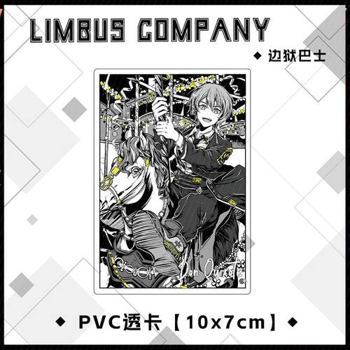 Limbus Company边狱巴士公司鸿璐李箱全员周边PVC透卡全套收藏 - 图1