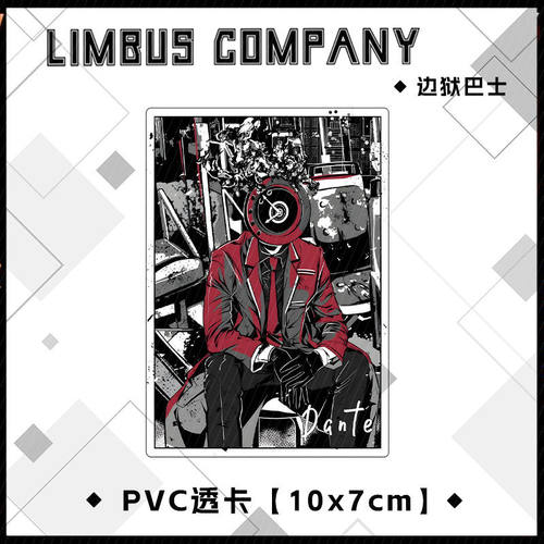 Limbus Company边狱巴士公司鸿璐李箱全员周边PVC透卡全套收藏 - 图0