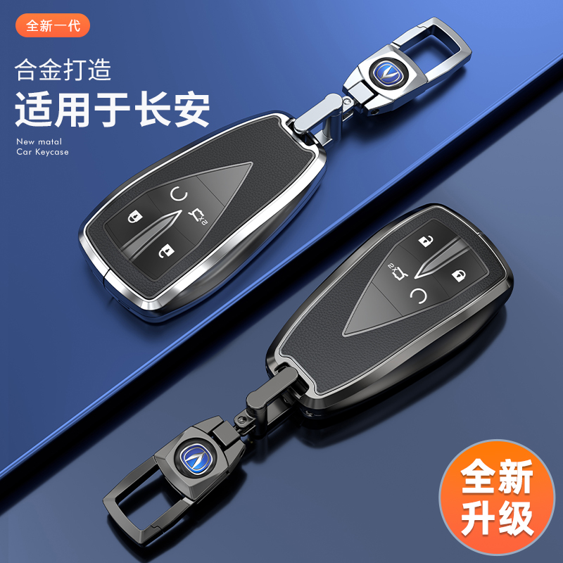2024款长安cs55plus钥匙套20/21/22/23款第三代汽车二代镜面壳包 - 图3