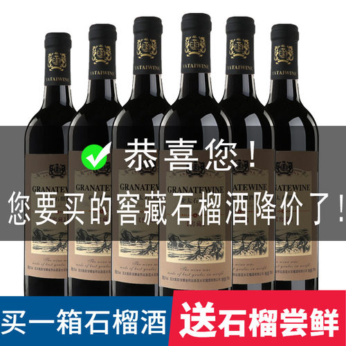 【亚太实体店】怀远石榴酒（窖藏）低度微醺果酒男少女士甜型整箱 - 图2