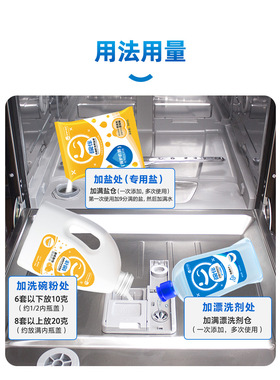 美的碗伴洗碗机洗涤剂