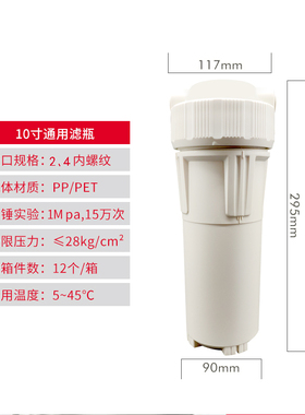 美的前置过滤器家用净水器滤瓶加厚10寸2分4分口PP棉滤芯通用滤桶