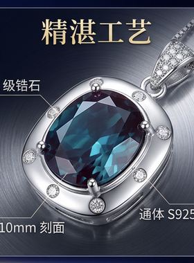 realtreasure培育亚历山变石大纯银吊坠主石8*10mm