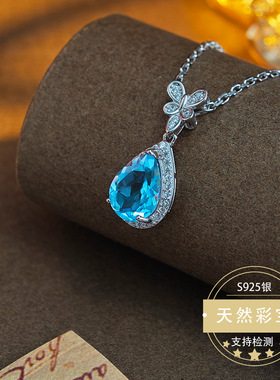 realtreasure天然托帕石水滴吊坠 镶嵌925银