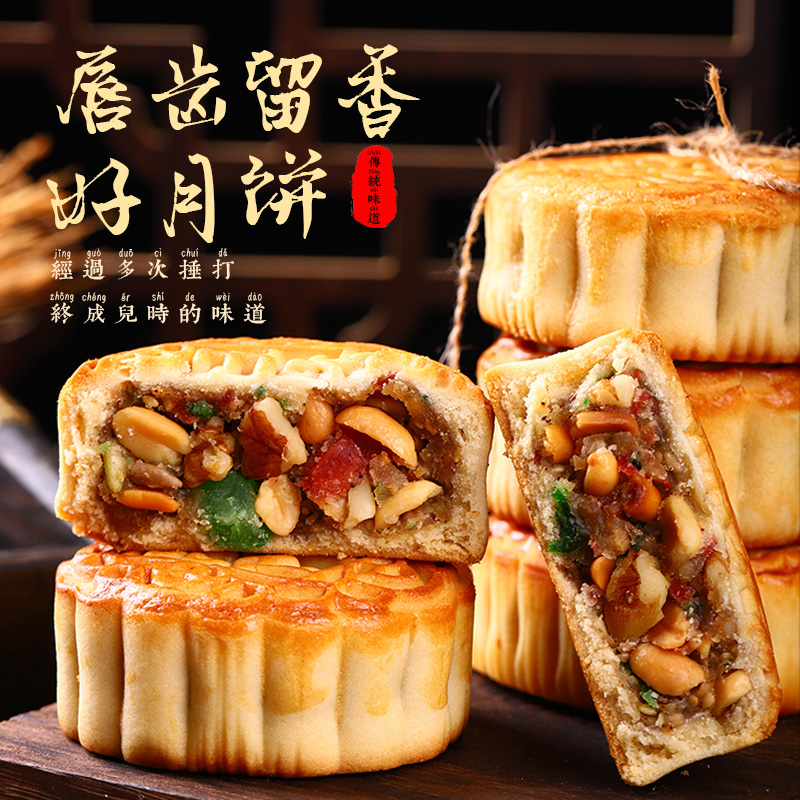 广式月饼五仁月饼多口味散装正宗传统老式手工中秋大月饼礼盒装_零食_坚果_特产