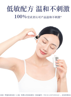 MINISO名创优品净透莹亮精华液烟酰胺光感保湿水润焕亮女