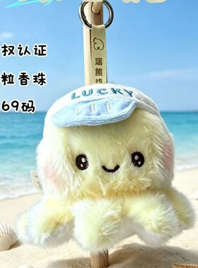 瑞熊坊海洋动物香味小章鱼挂件可爱毛绒玩具公仔包包挂饰玩偶钥匙
