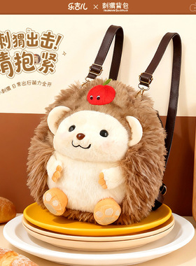 呆萌苹果刺猬背包毛绒玩具女生双肩包可爱抱枕通勤包玩偶礼物玩具