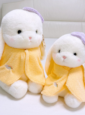 鼻涕熊穿浴袍长耳兔子毛绒玩具睡衣垂耳兔儿童安抚玩偶娃娃机兑换