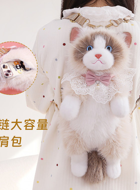 卡通双肩包布偶猫毛绒玩具仿真猫咪背包出行配饰背包女生礼物