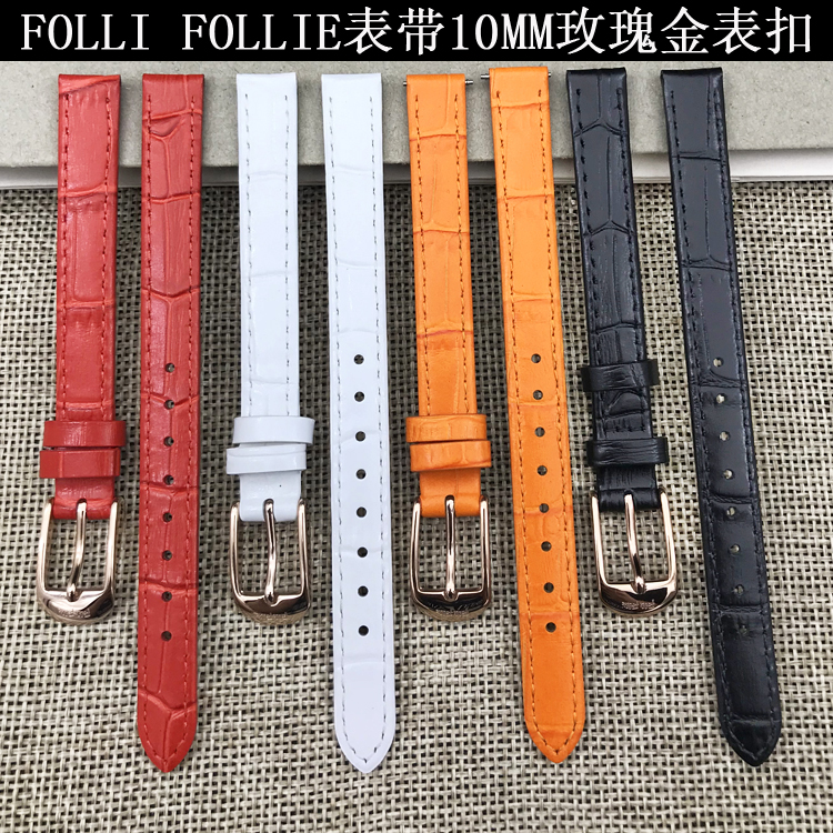 Folli Follie芙丽表带真皮适配18MM16MM14MM12MM10MM20MM手表配件 - 图2